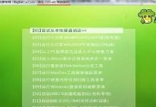 小马PE恢复教程（从零开始，轻松学会使用小马PE恢复系统，再也不怕系统故障）