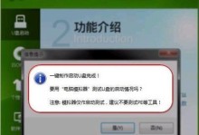 使用大白菜硬盘安装Win7系统的详细教程（简单易行的安装步骤，让您轻松完成系统安装）
