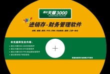 以速达ERP如何提升企业管理效率（-企业管理、效率提升）