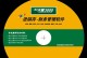 以速达ERP如何提升企业管理效率（-企业管理、效率提升）
