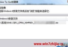 外星人安装Win8系统教程（详细指导外星人如何安装Win8系统）