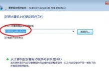 Win7摄像头驱动安装指南（详细教程及注意事项）
