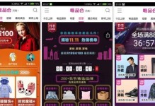 唯品会（探索电商行业的新征程，把握创新机遇）