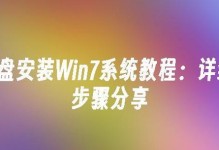 寻找U盘装系统教程（轻松教您找到最适合您的U盘装系统方法）