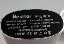 探究besiter的优势与特点（为你提供最佳充电体验的besiter品牌）
