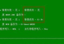 大白菜Win8系统装机教程（为你提供详尽的Win8系统安装指南，让你的电脑焕发新生！）