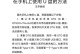 使用IBM笔记本U盘装系统教程（详细步骤带你轻松搞定）