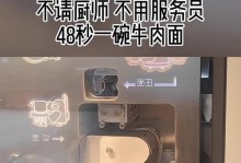 无人面馆（探索未来餐饮新趋势，无人面馆引领智能化就餐时代）