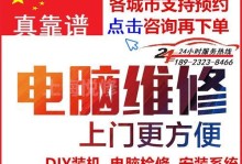 台式机换硬盘装系统教程（一步步教你如何更换台式机硬盘并安装操作系统）