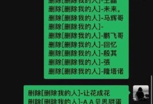 快速删除手机通讯录好友（简单有效的方法帮助您快速清理通讯录）