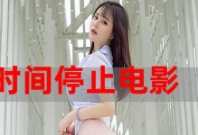 系统U盘升级教程（升级您的系统，让电脑运行更加顺畅，数据更加安全）