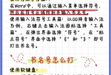 电脑输入法切换快捷键的个性化设置（定制属于你的输入法快捷方式）