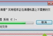 电脑C盘清理方法大全（清理C盘垃圾文件，让电脑运行更顺畅）