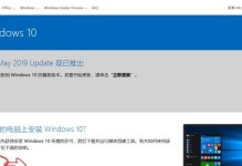 Win10安装教程（从硬盘分区到系统安装，教你轻松完成Win10GPT引导方式的安装）