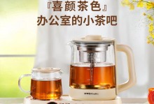 荣事达养生壶（探索荣事达养生壶的高科技功能与独特设计）