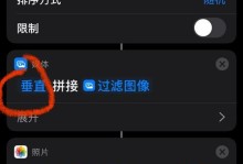 苹果手机的长截图功能及优势（一键实现全屏截图，畅享更好的浏览体验）