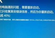 电脑重新装系统的详细教程（快速重建电脑操作系统，轻松解决系统问题）