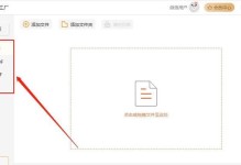 探索PDF格式在文章编写中的应用（优势与应用场景分析）