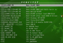 如何安装PE引导系统（从制作U盘启动盘到安装PE引导系统全过程）