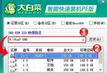使用U盘安装大白菜系统的详细教程（简单易懂的步骤，轻松完成安装）