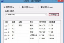 华硕装Win8教程（华硕装Win8系统，轻松实现升级与安装）