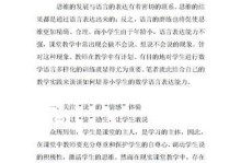提升语言表达能力的有效方法（改善语言表达的关键技巧和方法）
