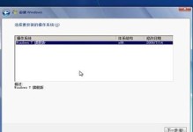 W7系统64位安装教程（W7系统64位安装，轻松上手，零基础也能搞定！）