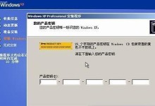 使用U盘安装Windows7旗舰版的完整教程（轻松安装Windows7旗舰版——简明U盘安装指南）