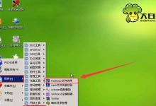 打造完美系统U盘——大白菜系统U盘制作教程（简单操作，轻松制作可靠的系统启动盘）