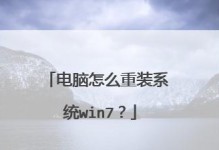 苹果电脑pe系统重装苹果系统教程（轻松教你使用pe系统重新安装苹果系统，快速恢复电脑正常运行）