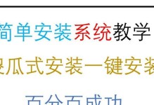 Win7纯净版系统安装教程（详细步骤图文指南，让您轻松安装Win7纯净版系统）