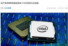 戴尔BIOS烧录教程（轻松掌握戴尔BIOS烧录的方法，让你的电脑性能飞速提升）