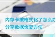 使用U盘恢复介质的有效方法（快速恢复数据损坏的关键技巧）