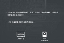 使用HPG4安装64位系统的教程（一步步教你如何在HPG4上安装64位操作系统）