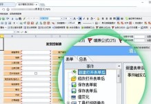 VBA编程基础知识解析（掌握VBA编程，轻松实现自动化任务）