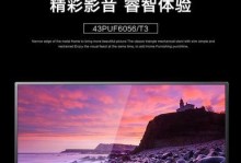创新T3（探索未来科技发展的新路径）