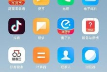 打造个性化手机桌面，让你的手机与众不同（一款强大的个性化手机桌面软件为你带来无限可能）