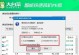大白菜安装U盘系统教程（轻松学会将U盘变身为系统安装利器）