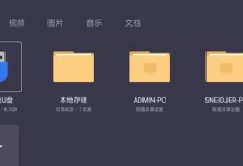 小米6U盘使用教程（轻松携带，随时传输数据，小米6U盘使用指南）