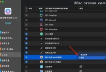 探究Mac文件路径的使用方法（轻松查找和管理文件的关键技巧）
