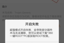 如何有效防止手机感染病毒（安全是王道，让手机远离病毒的秘诀大揭秘）