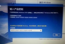 Win7修改激活码教程（简明易懂的Win7激活码修改步骤）