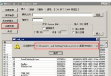 如何刷写以盈通主板的BIOS（详解以盈通主板刷写BIOS的步骤和注意事项）