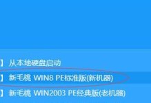 使用SSD硬盘安装Windows10系统教程（一步步教你如何在SSD硬盘上安装Windows10系统）