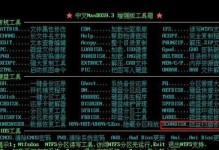 MaxDOS9.3工具箱使用教程（解析MaxDOS9.3工具箱的功能与操作，助你快速提升工作效率）