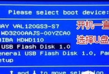 轻松制作U盘启动盘，畅享电脑启动新方式（一键搭建个性化启动系统，方便快捷备份与修复）