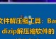 文件夹压缩成zip后解压流程（简单易懂的文件夹压缩与解压指南）