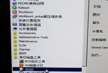 Win7系统备份教程（教你使用Win7PE工具备份系统，保护数据安全）