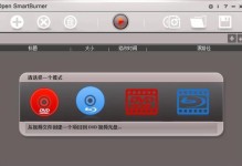 软碟通刻录教程（一站式学习软碟通刻录技巧，成为光盘刻录高手）
