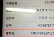 如何查询苹果设备的激活日期和保修期限（全方位了解苹果设备的购买和保修情况）